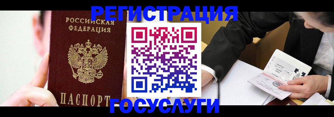 прописка иностранных граждан в Нарткале