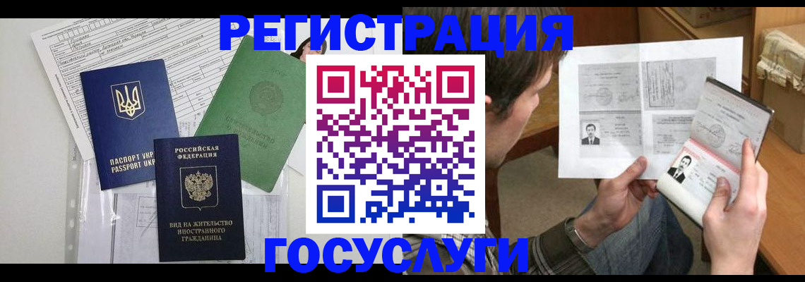 временная регистрация адрес в Нарткале