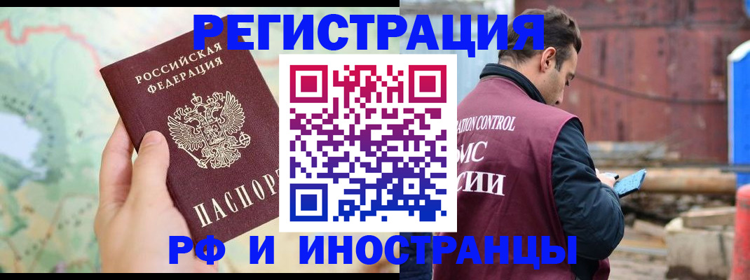 временная регистрация законно в Нарткале