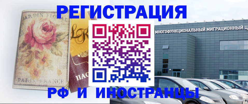 прописка законно в Нарткале