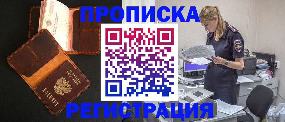 временная регистрация госуслуги в Нарткале