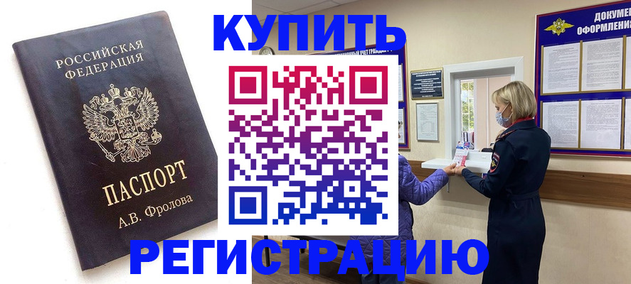 прописка гарантия в Нарткале