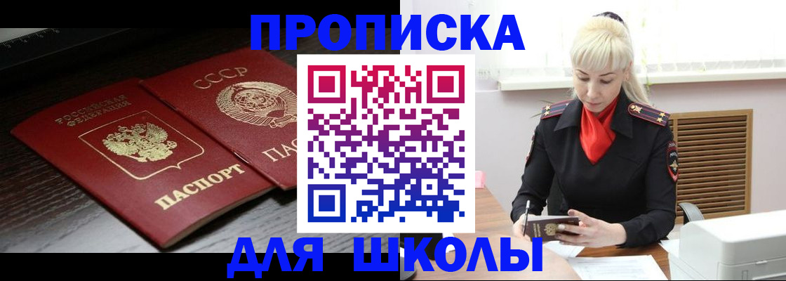 прописка штамп в Нарткале