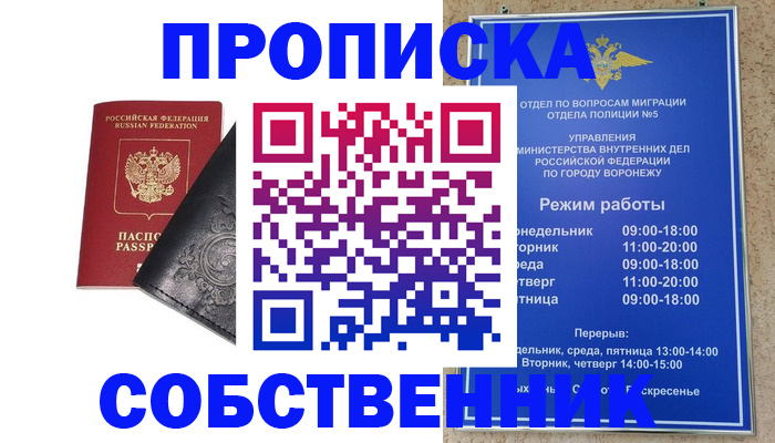 временная регистрация поиск в Нарткале