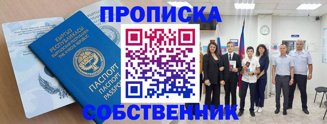 временная регистрация поиск в Нарткале