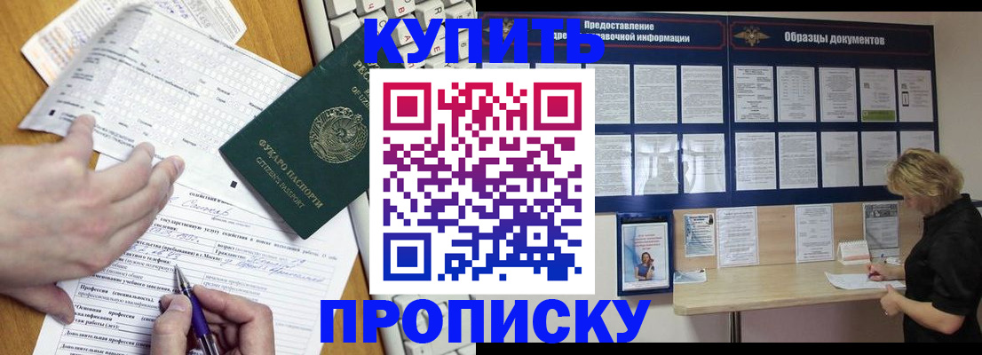 прописка для кредита в Нарткале